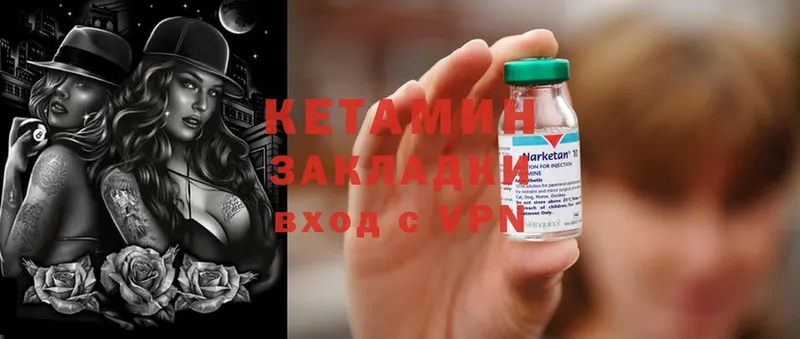 КЕТАМИН ketamine Бавлы